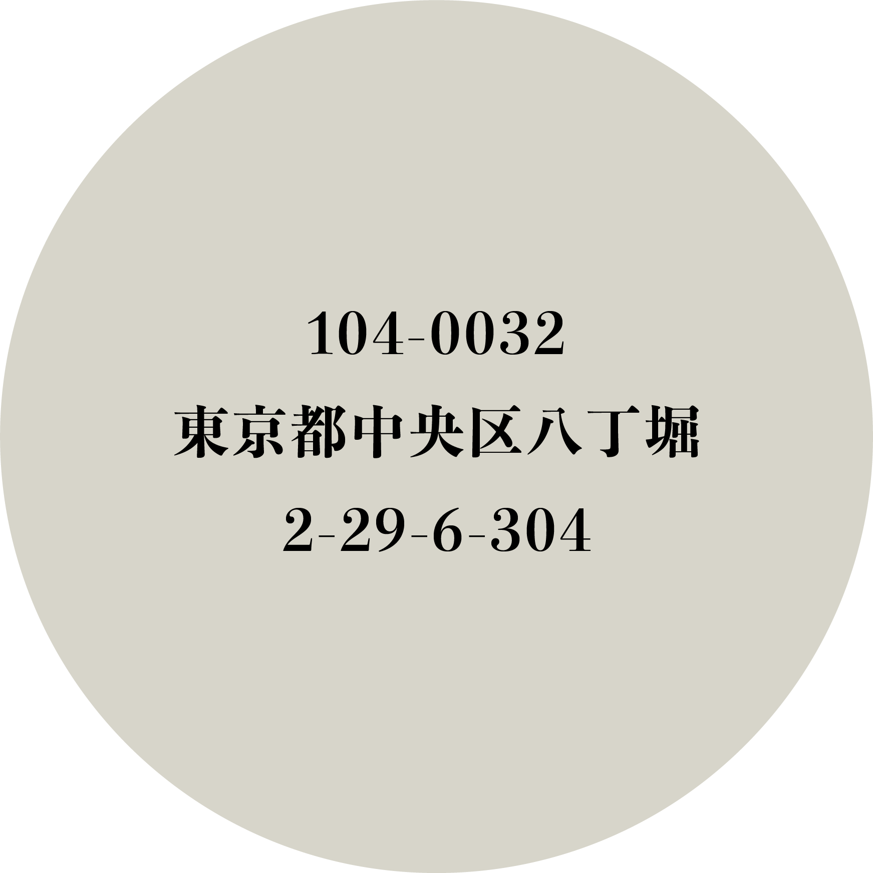 事務所
